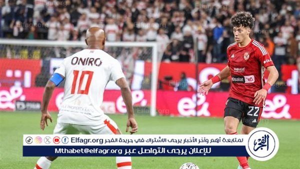 تشكيل مباراة الأهلي والزمالك في نهائي كأس السوبر الإفريقي