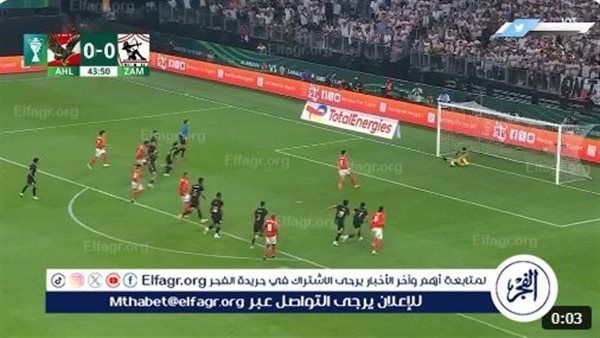عاجل.. وسام أبو علي يحرز هدف تقدم الأهلي أمام الزمالك في السوبر الإفريقي