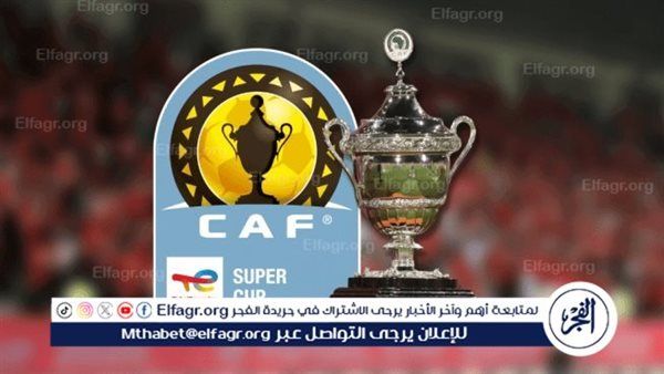 الموت يفجع الوسط الرياضي قبل انطلاق السوبر الإفريقي