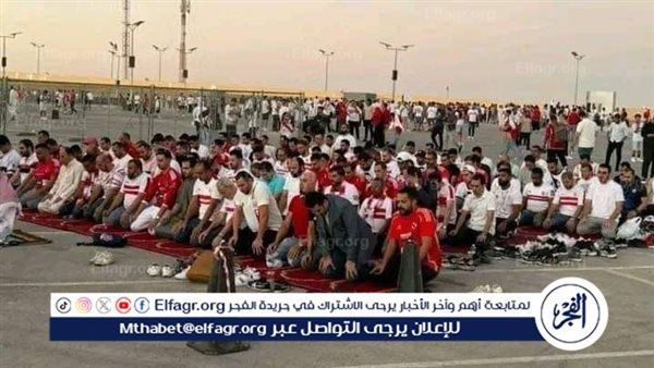 "جماهير قطبي الكرة المصرية إيد واحدة".. لقطة ذهبية قبل انطلاق موقعة الأهلي والزمالك في السوبر الأفريقي
