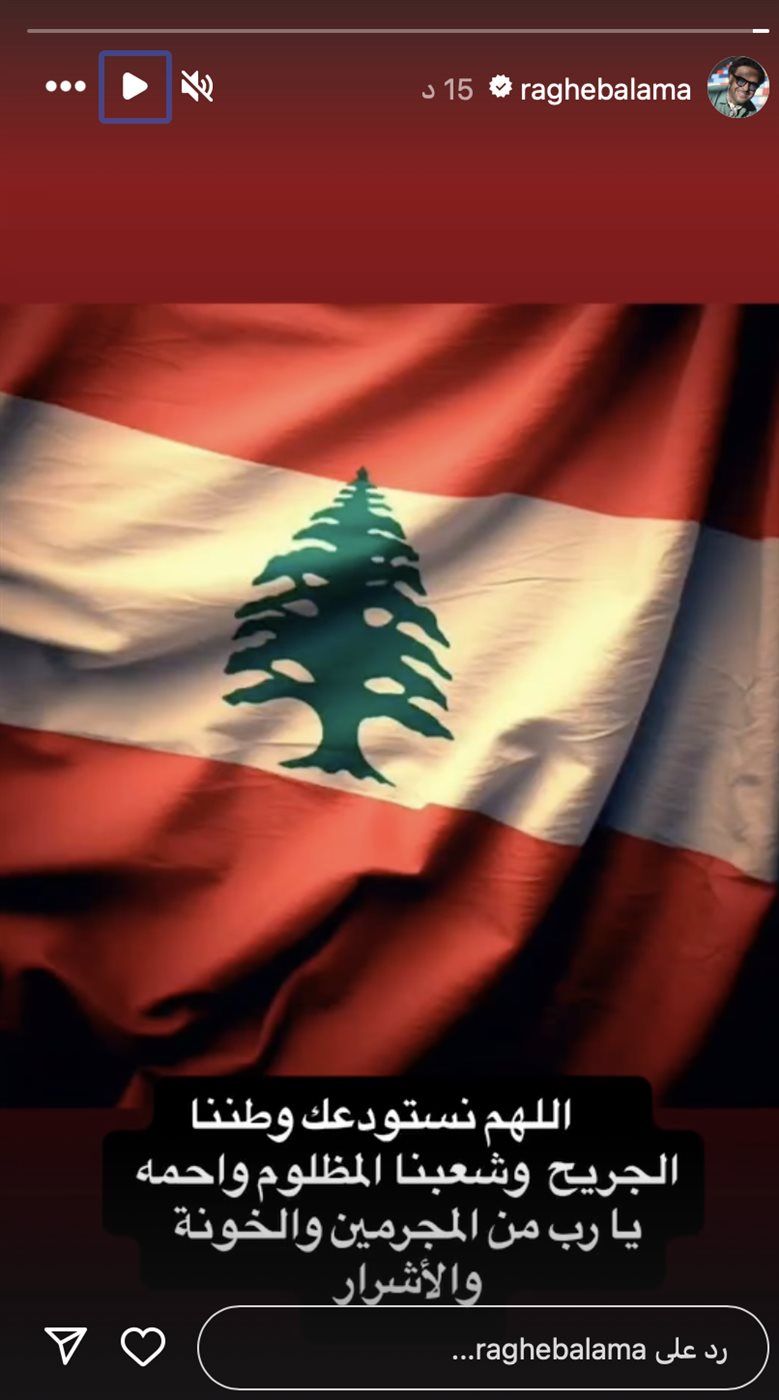 بهذه الطريقة راغب علامة يعبر عن حزنه على لبنان