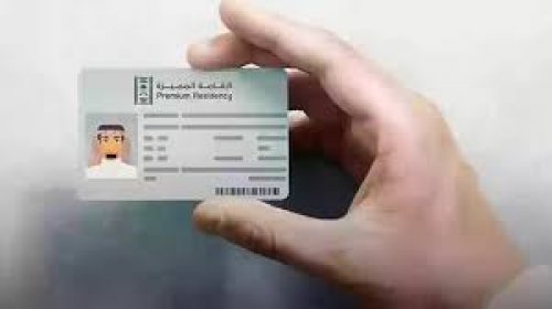 الدخول بدون تأشيرة ..كيفية الحصول على الإقامة الدائمة في السعودية بتكلفة 4 الاف ريال 2024