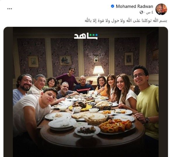 محمد رضوان يعلن بدأ تصوير الجزء الثالث من مسلسل "موضوع عائلي"