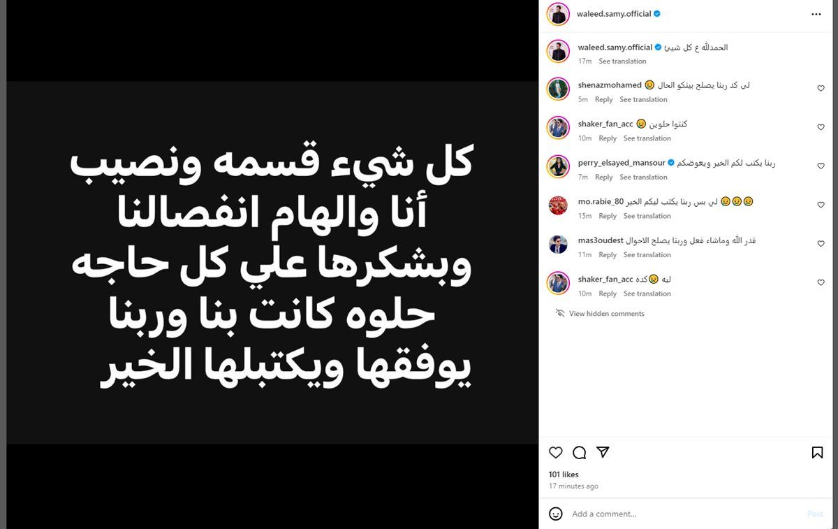 بعد عامين.. طلاق إلهام عبد البديع والمنتج وليد سامي