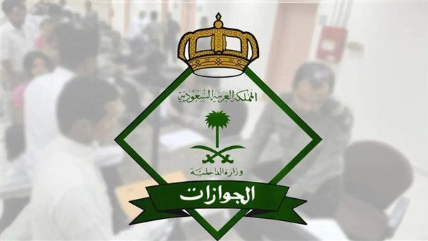 طريقة التقديم على طلب الزيارة العائلية في السعودية 1445