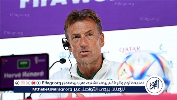 هل يقود هيرفي رينارد العين الإماراتي أمام الأهلي في بطولة الانتركوننتال؟