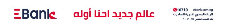وزير المالية: نظام المقاصة المركزي أصبح جاهزا للإطلاق