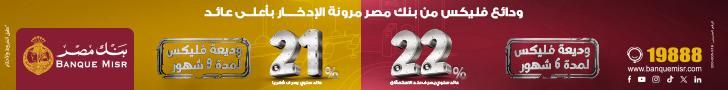 وزير المالية: نظام المقاصة المركزي أصبح جاهزا للإطلاق