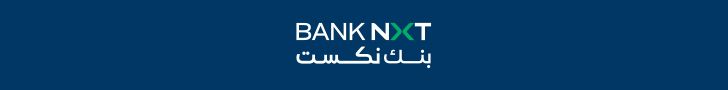 وزير المالية: نظام المقاصة المركزي أصبح جاهزا للإطلاق