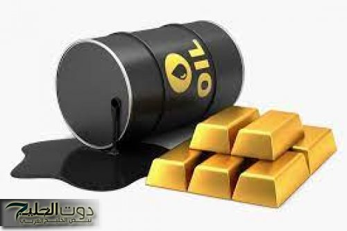 استقرار أسعار النفط والذهب عالميًا