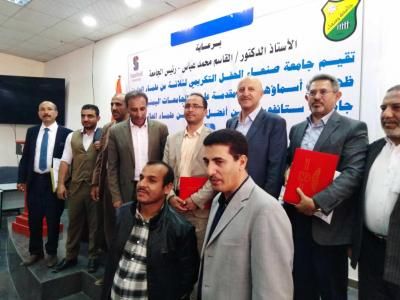 جامعة صنعاء تكرم ثلاثة من علمائها