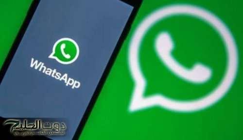 كارثة بكل المقاييس.. علامات اذا ظهرت في الوتساب فانت مراقب 100%.. اعرفها قبل فوات الاوان..!!