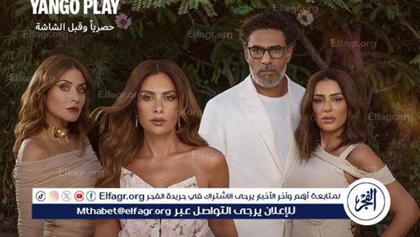 المخرج وائل فرج يعلن عن طرح البوستر الرسمي لمسلسل "وتر حساس"