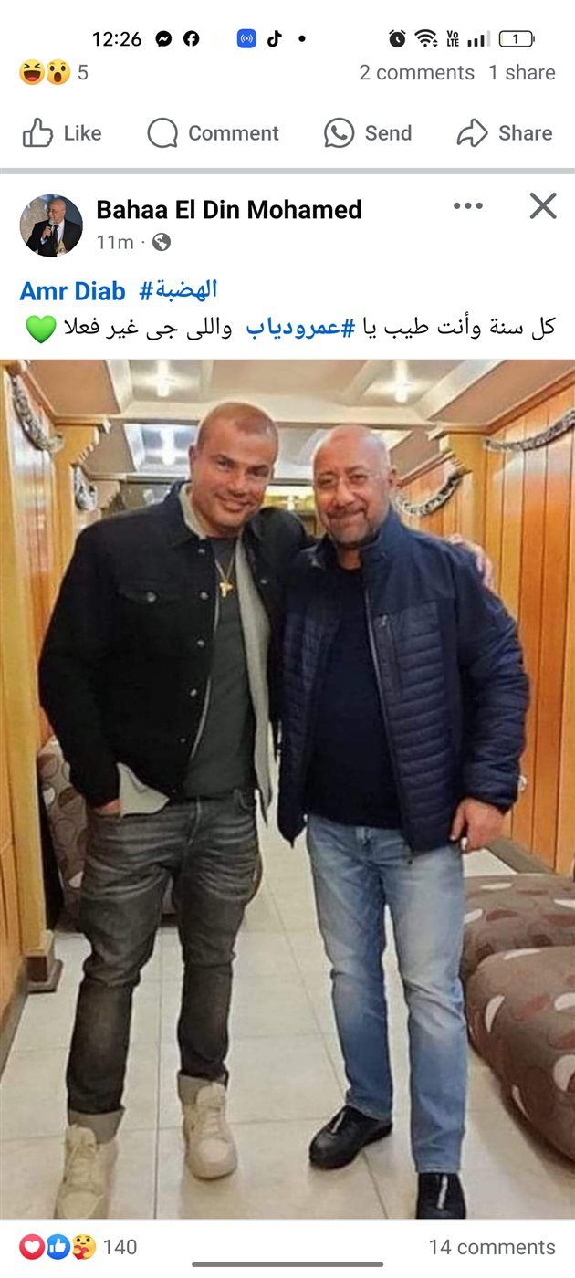 بهاء الدين محمد يحتفل بعيد ميلاد عمرو دياب