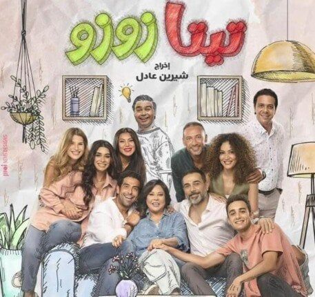 إسعاد يونس: "شخصية تيتا زوزو فيها شبه كبير من حياتي"