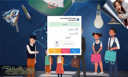 فضاء الأولياء نتائج التحضيري 2024-2025 لتلاميذ السنة التحضيرية والأول الإبتدائي