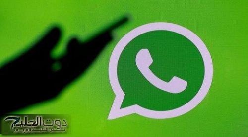 هتودع تليفونك خلاص.. "واتساب" يتوقف عن العمل على هذه الهواتف نهائيًا خلال أيام
