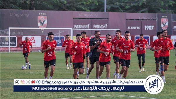 الأهلي يواصل استعداداته لبطولة السوبر المصري تحت قيادة مارسيل كولر