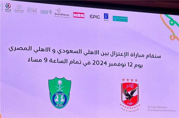 موعد مباراة الأهلي المصري والأهلي السعودي في حفل اعتزال خالد مسعد