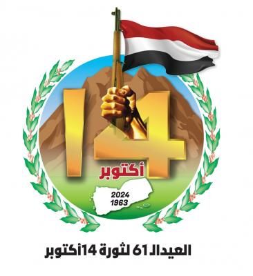 أخبار اليمن : محافظ عدن يؤكد استمرار كفاح اليمنيين لدحر قوى الاحتلال الجديد