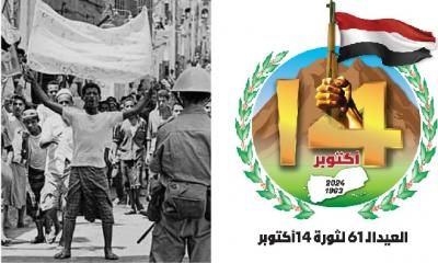 أخبار اليمن : ثورة 14 أكتوبر.. من صنعاء وحتى الانفجار في ردفان