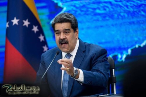 الرئيس الفنزويلي عن نتنياهو:وحش لم يفعله هتلر ويهتف لفلسطين .. فيديو