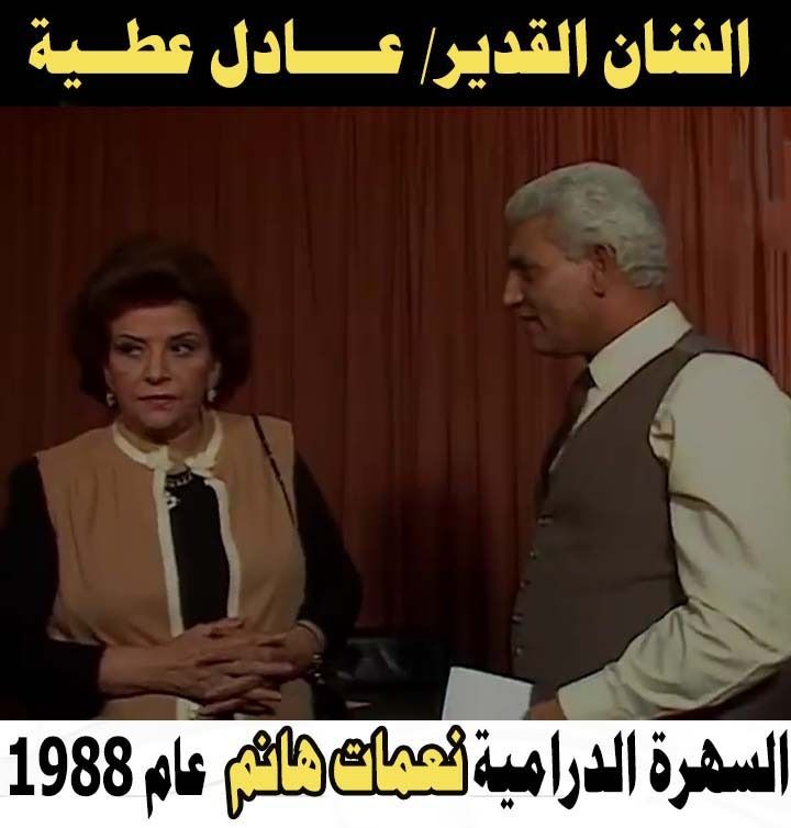 خاص| عادل عطية: لم اعتزل وأعود بمسلسل "جريمة منتصف الليل" بعد غياب 13 عام
