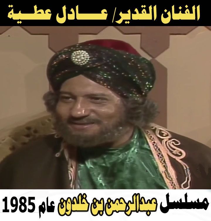 خاص| عادل عطية: لم اعتزل وأعود بمسلسل "جريمة منتصف الليل" بعد غياب 13 عام