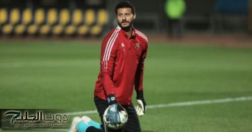 بعد إصابته مع المنتخب.. هل يلحق محمد الشناوي بمباراتي الأهلي في السوبر؟