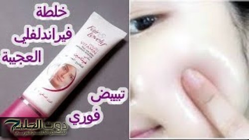 "قاهر السواد!!".. كريم سحري من الصيدلية لتفتيح البشرة والاماكن الحساسة وشد التجاعيد من أول استعمال