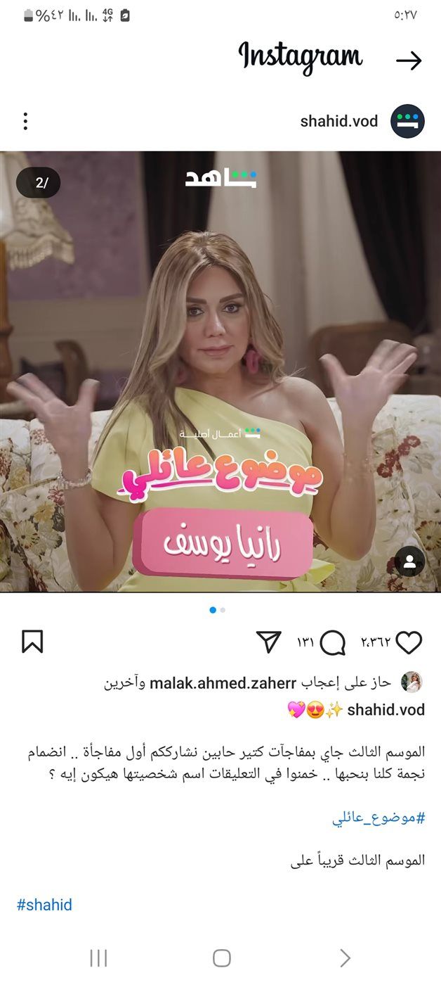 بسبب "موضوع عائلي".. رانيا يوسف تستبدل لون شعرها