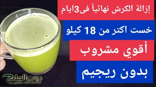 "هتخسي نص وزنك في اسبوع!".. معلقة واحدة يوميا من هذا المكون الطبيعي لحرق دهون البطن و سد الشهية.. جرب وادعيلي!!
