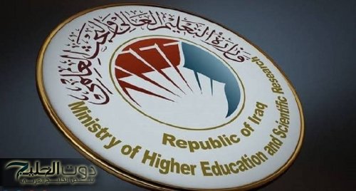 مفاجآت نتائج القبول المركزي في العراق 2025 تعرفوا على كليتكم الجديدة
