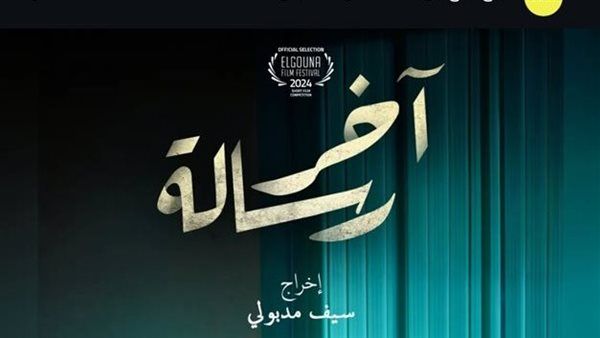 طرح البوستر التشويقي لفيلم "الرسالة الأخيرة"