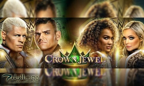 موعد ورابط حجز تذاكر عرض wwe كراون جول ضمن فعاليات موسم الرياض 2024