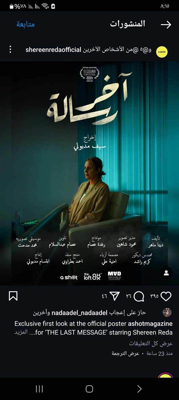 طرح البوستر التشويقي لفيلم "الرسالة الأخيرة"