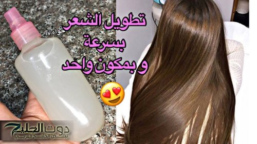 شعرك هيطول لاخر ظهرك.. وصفه سحرية لتنعيم الشعر وتكثيفه بمكون ميخطرشي على بال العفريت