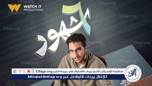 غدًا..عرض أول حلقتين من مسلسل "6 شهور " لـ نور النبوي