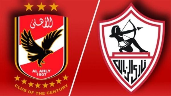 موعد مباراة الأهلي والزمالك في نهائي كأس السوبر المصري والقنوات الناقلة