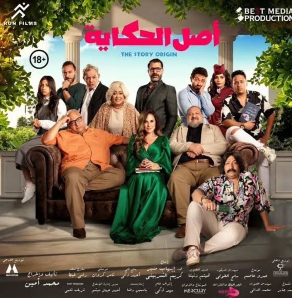 خاص| محمود حافظ عن فيلم "أصل الحكاية": نوع جرئ برة الصندوق