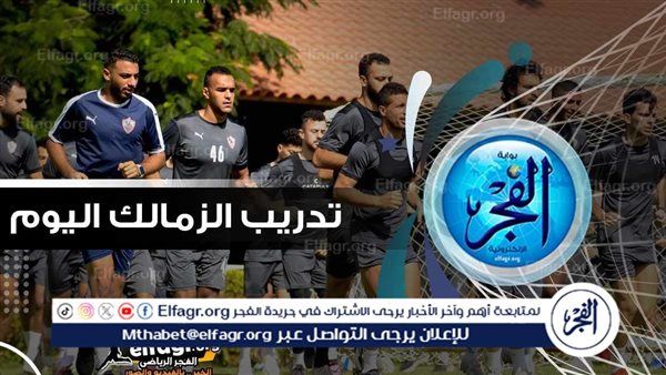 لتصحيح الأخطاء ومنح التعليمات.. تقسيمة فنية بمران الزمالك قبل نهائي السوبر