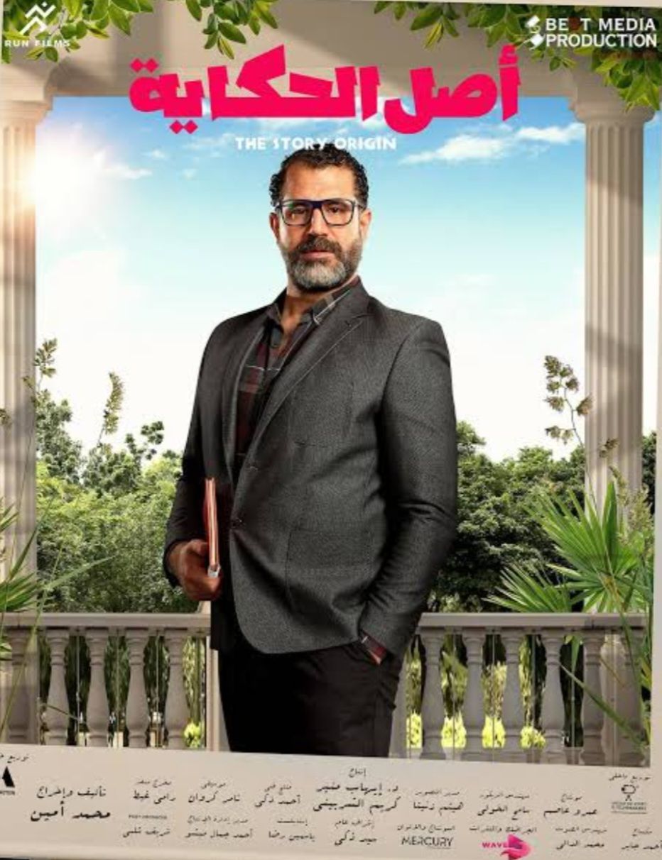 خاص| محمود حافظ عن فيلم "أصل الحكاية": نوع جرئ برة الصندوق