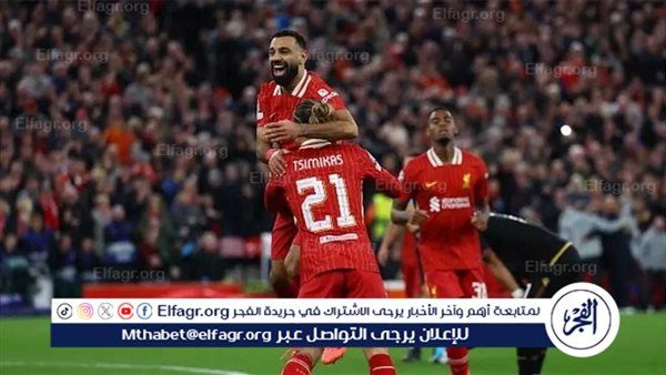 يوتيوب دون تقطيع الآن.. مباراة ليفربول ولايبزيج اليوم في دوري أبطال أوروبا 2024