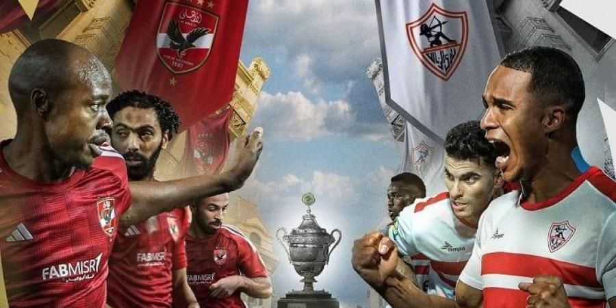 (0-0) شاهدها الآن ⚽ ⛹️ بث مباشر الآن لقاء al ahly vs zamalek.. مباراة الأهلى والزمالك فى نهائى كأس السوبر المصرى