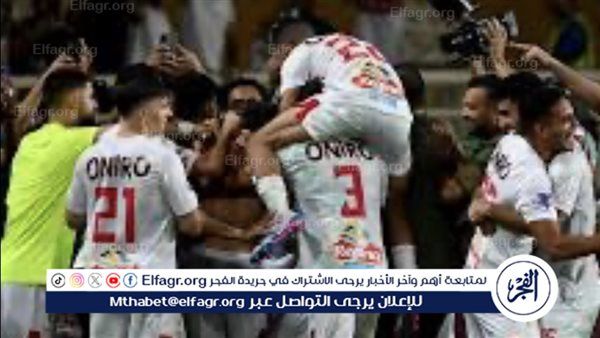 الزمالك يحدد موعد التحرك لملعب مباراة الأهلي