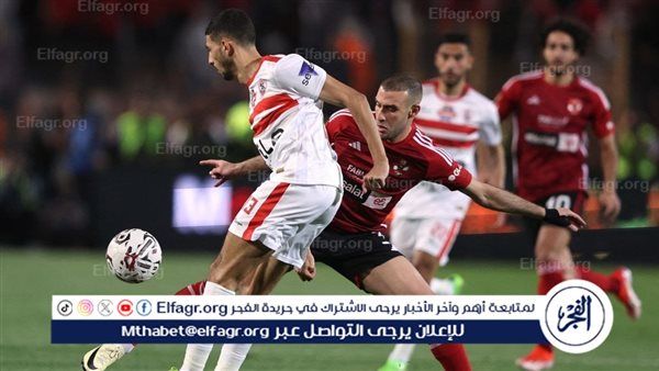 موعد مباراة الأهلي والزمالك في نهائي كأس السوبر المصري والقنوات الناقلة