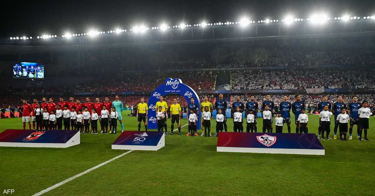 العالم اليوم - الأهلي والزمالك.. "السوبر" يتكرر في صدام محلي