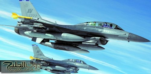 أمريكا ترسل سرب طائرات إف 16 إلى الشرق الأوسط