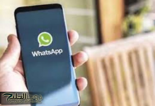 صدمة كبيرة لمستخدمي واتساب.. whatsapp يتوقف عن العمل على هذه الهواتف رسميًا