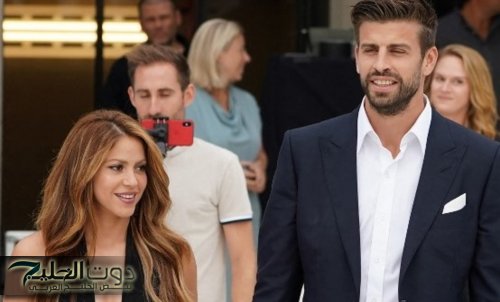 بيكيه يكسر صمته ويهاجم شاكيرا بعد انفصالهما